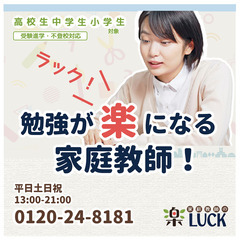【5教科見れて安心料金🌟】ニガテな勉強の対策はコチラ…｜入間市　...