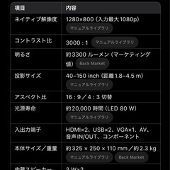 WiMiUS T6 LEDプロジェクター／HD 1280×800・HDMI×2・スピーカー内蔵 の画像