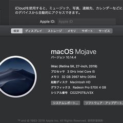 iMac（Retina 5K,27インチ,2019）1.03TB/32GB〈MRQY2J/A〉⑥の画像
