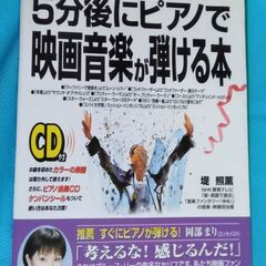 ピアノ入門書3冊まとめて　中古の画像