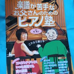 ピアノ入門書3冊まとめて　中古の画像