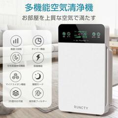 ✨お値下げしました✨【新品未使用】空気清浄機 3段階風量 多機能モード搭載 リモコン付 コンパクト 35畳まで対応の画像