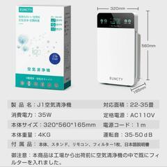 ✨お値下げしました✨【新品未使用】空気清浄機 3段階風量 多機能モード搭載 リモコン付 コンパクト 35畳まで対応の画像