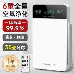 【新品未使用】空気清浄機 3段階風量 多機能モード搭載 リモコン...