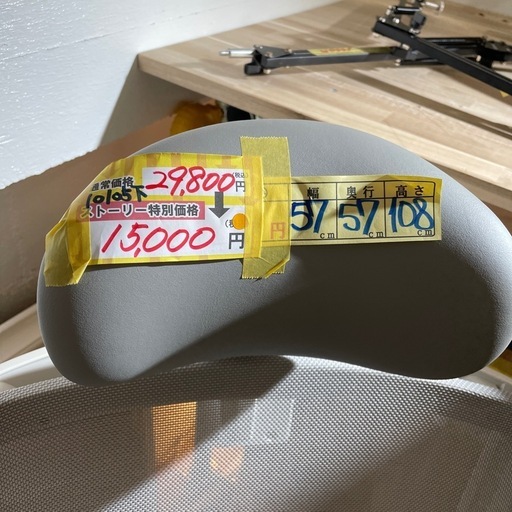 値下げしました！オフィスチェア 管理番号10105