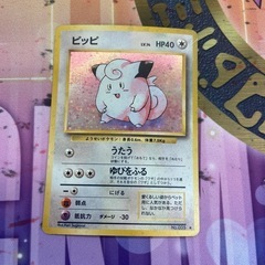 IH2505-037 ポケモンカードゲーム ピッピ ポケカ カー...