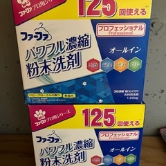 洗濯洗剤　2セット