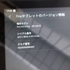 【美品】amazon fire HD 8 Plus 第10世代/64GB/タブレット/Androidの画像