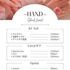 ジェルネイルしてみませんか？