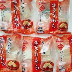 早いもの勝ち　もっちり生きりもち400gを5袋