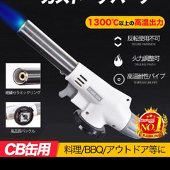 【非対面】トーチバーナーとカセットボンベ3本
