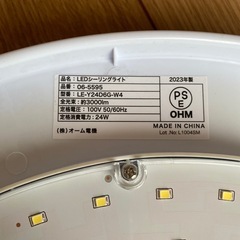 シーリングライトの画像
