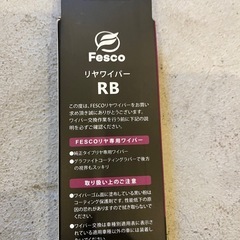 夏用ワイパー350mm(RBタイプ)の画像