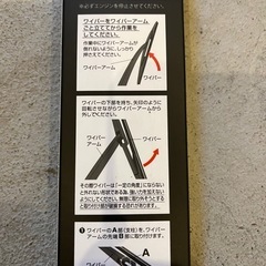 夏用ワイパー350mm(RBタイプ)の画像