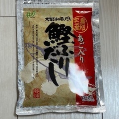鰹ふりだし 240g 新品未開封 賞味期限2026年5月