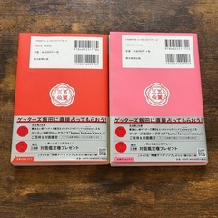 ゲッターズ飯田の五星三心占い 2022 2冊 銀の羅針盤　銀の時計の画像