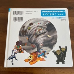 絵本の画像