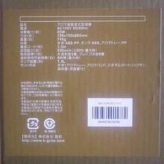 新品 アロマ超音波式加湿器 PRISMATE GF-72Hの画像