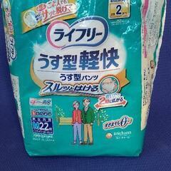 ライフリー介護用パンツ