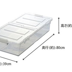ベット下収納ケース 1つ