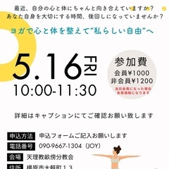 5/16 コミュニティイベント