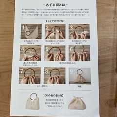 あずま袋の画像
