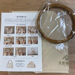 あずま袋
