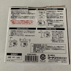 電池式ポンプの画像