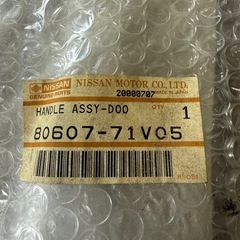 日産純正部品 グロリア8世代 クーラントタンク（ラジエター）の画像