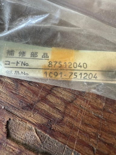 日産 セドリック？ クーラーコンデンサーパイプ 日立製