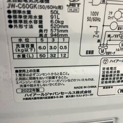 ハイアール 全自動電気洗濯機 JW-C60GR　6㎏　2020年製の画像