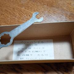 石鯛用リールパワーハンドル、ハンドル桜の削り出し廃番の画像