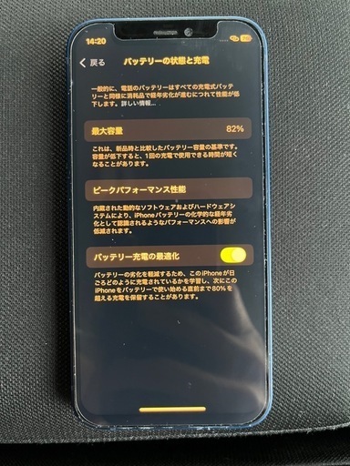 iPhone12 mini　128GB ブルー