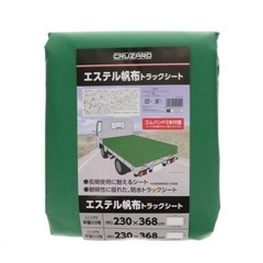 本日限り　トラック　荷台　シート