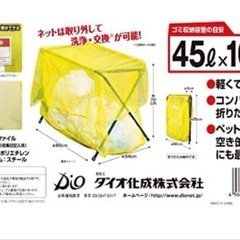 折りたたみ式 カラスネット ゴミX ワイヤーロック4本付き