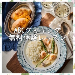 参加費無料꙳⊹ 丸の内で無料の海老のクリームソース&チーズパン作...