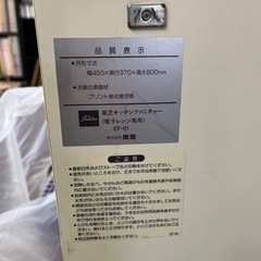 キッチン戸棚　TOSHIBA 電子レンジ置き台の画像