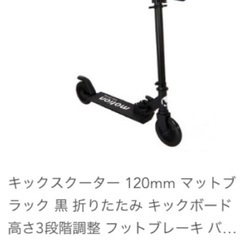 新品未開封　キックスケーター　剰余玩具　定価6999円　スケーター