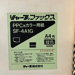 プリンター用紙A4の画像