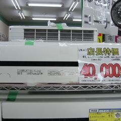 （★当店標準工事費込み特価★￥40,000★）東芝　ルームエアコ...