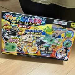 グミップルラボDX
