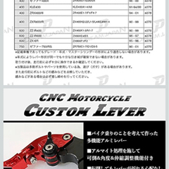 バイク　ブレーキ　クラッチレバー左右セットの画像
