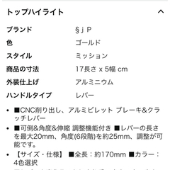 バイク　ブレーキ　クラッチレバー左右セットの画像