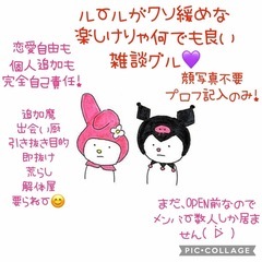 全国☆楽しけりゃ何でもありな雑談ぐる☆