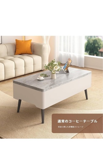 昇降式テーブル リフトアップリビングテーブル