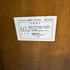 ICHIBA スタイルミラー 姿見 鏡 市場株式会社の画像