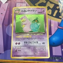 IH2505-040 ポケモンカードゲーム わるいヤドラン ポケ...