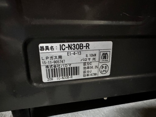 ありがとうございました?