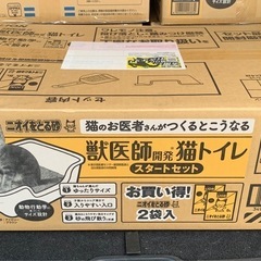 新品　LION　猫用　システムトイレ　2個セット