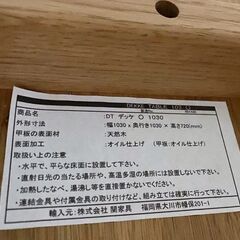廃盤 クラッシュゲート ラウンドテーブル デッケ 直径103cm オーク材 無垢材 ダイニング 丸型 オーバル 関家具 中古 店頭引取歓迎 R9446の画像